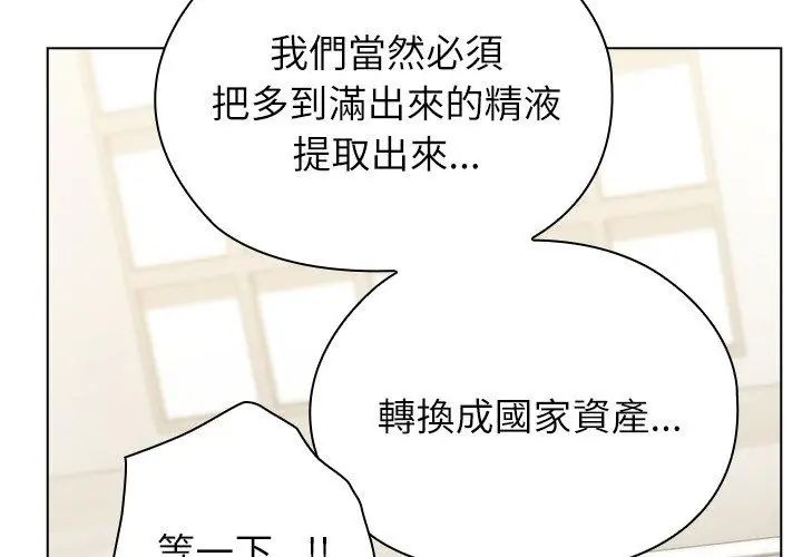 男以稀为贵第8話