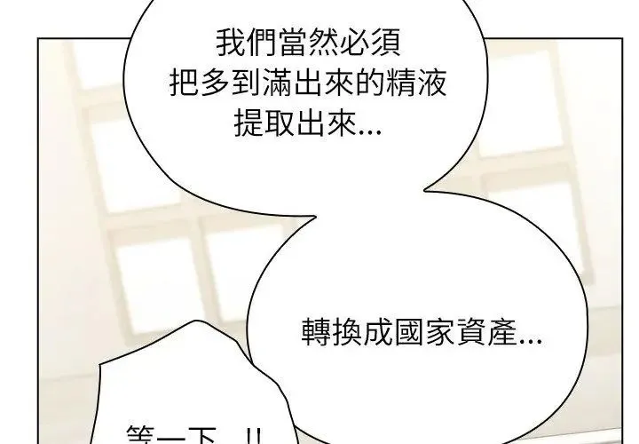 男以稀為貴第8話