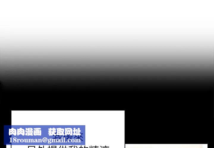 男以稀为贵第8話