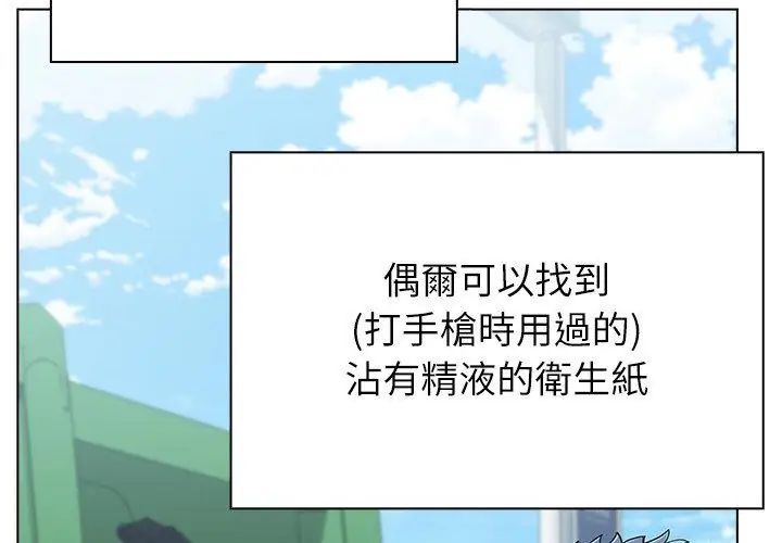 男以稀为贵第8話