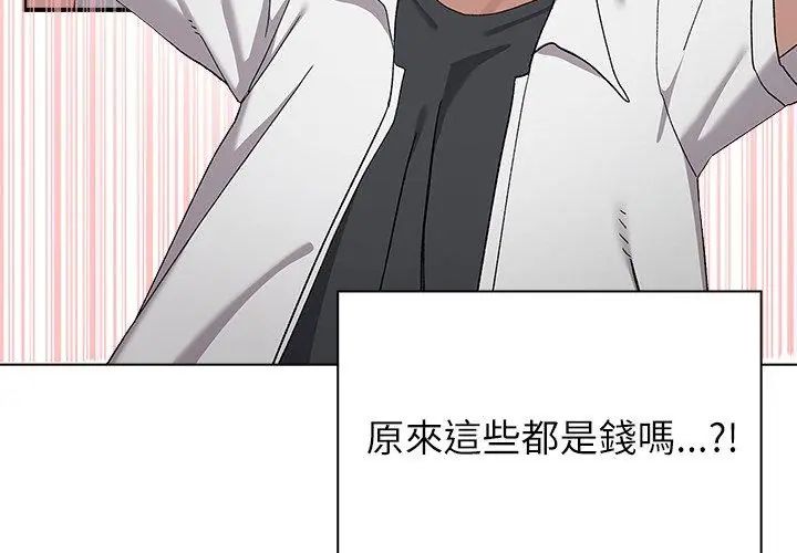 男以稀为贵第8話