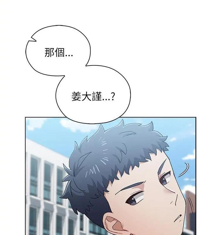 男以稀为贵第8話