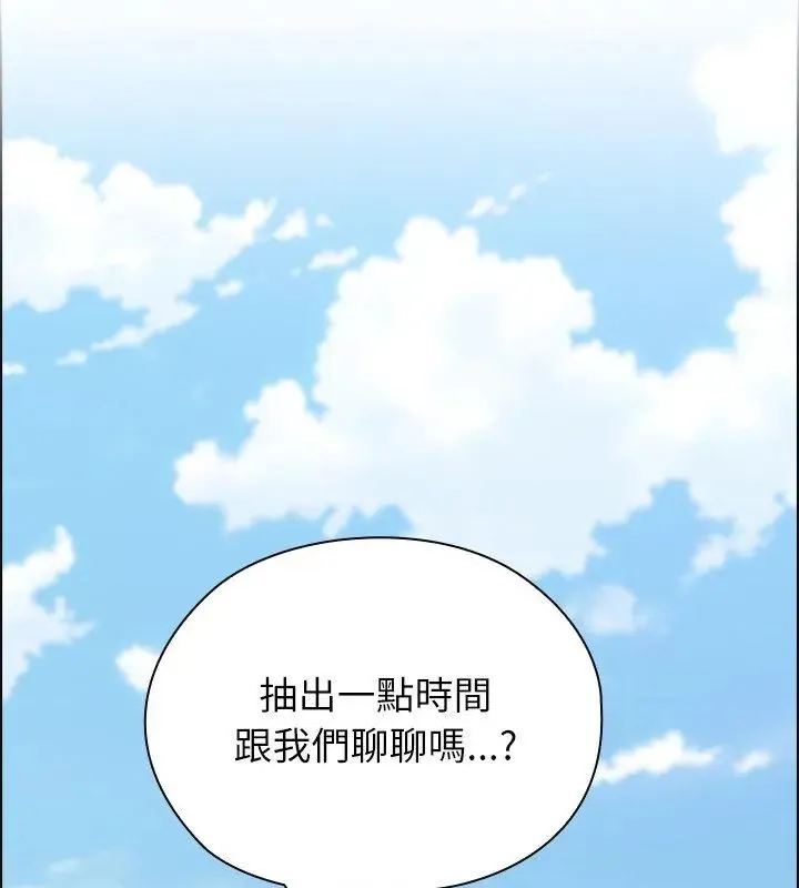 男以稀為貴第8話