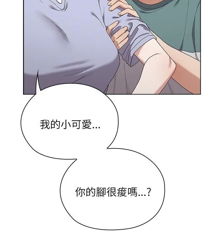 男以稀为贵第8話