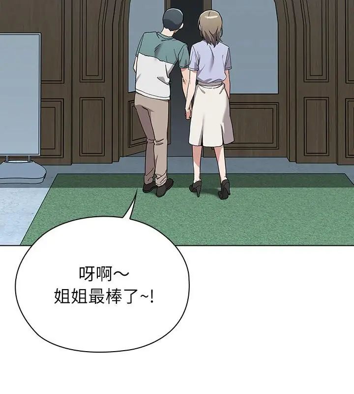 男以稀为贵第8話