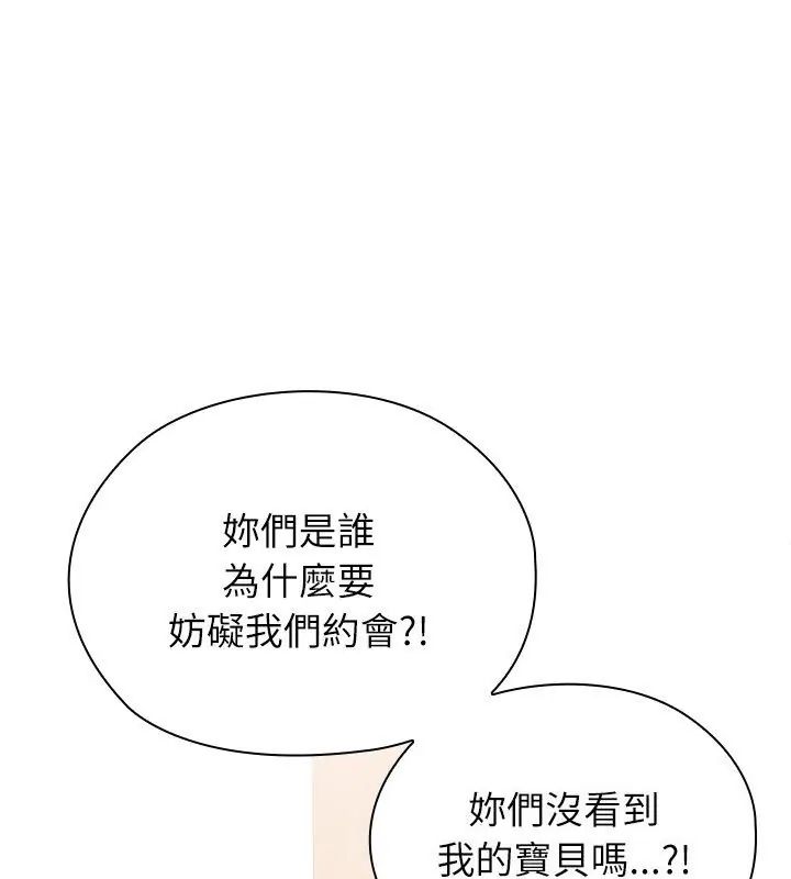 男以稀为贵第8話