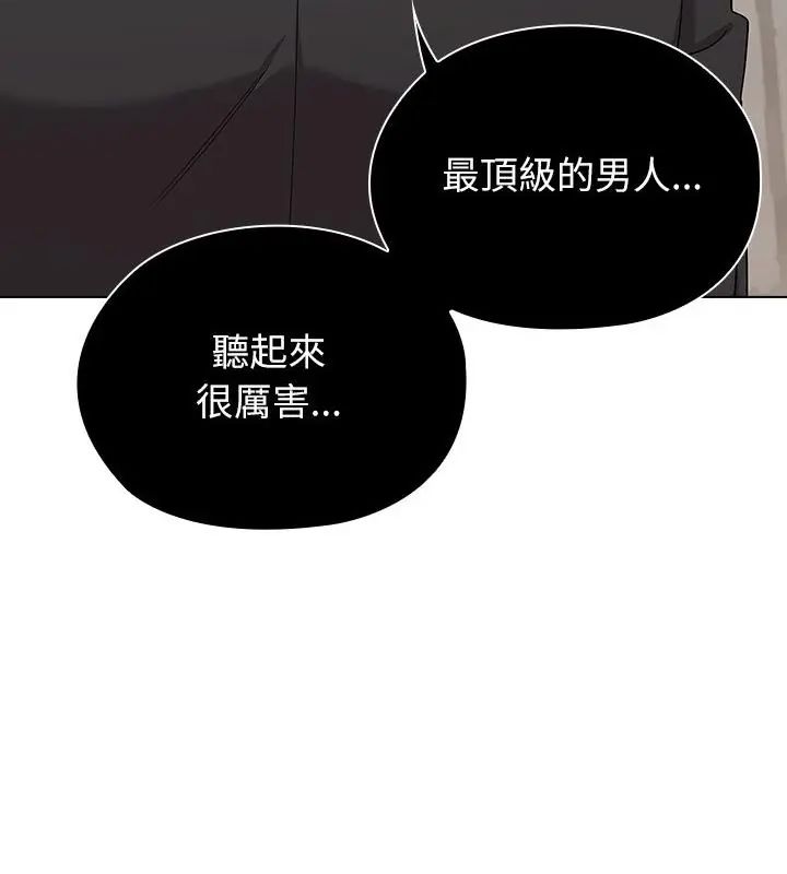 男以稀为贵第8話