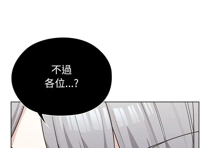 男以稀为贵第8話