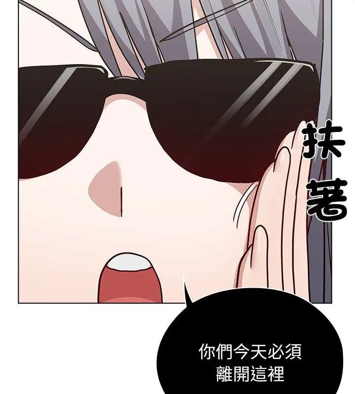 男以稀为贵第8話