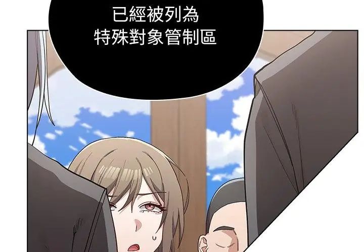 男以稀为贵第8話