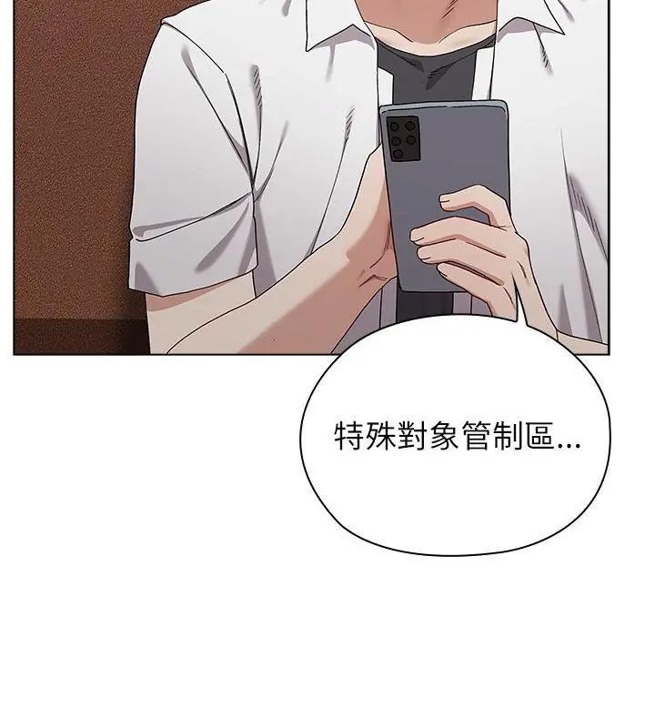男以稀为贵第8話