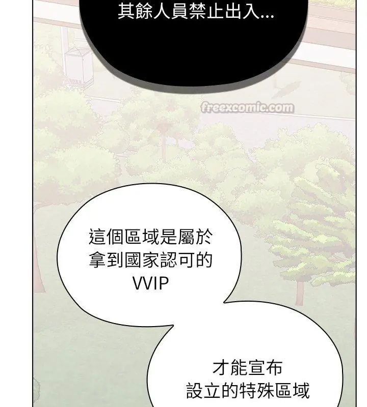 男以稀为贵第8話