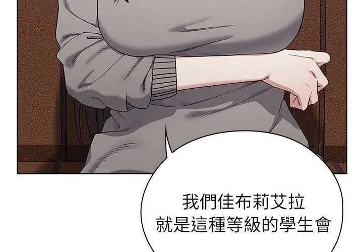 男以稀为贵第8話