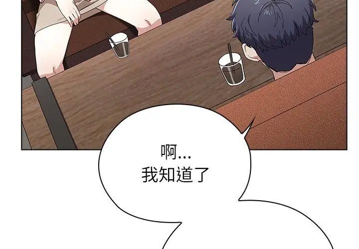 男以稀为贵第8話