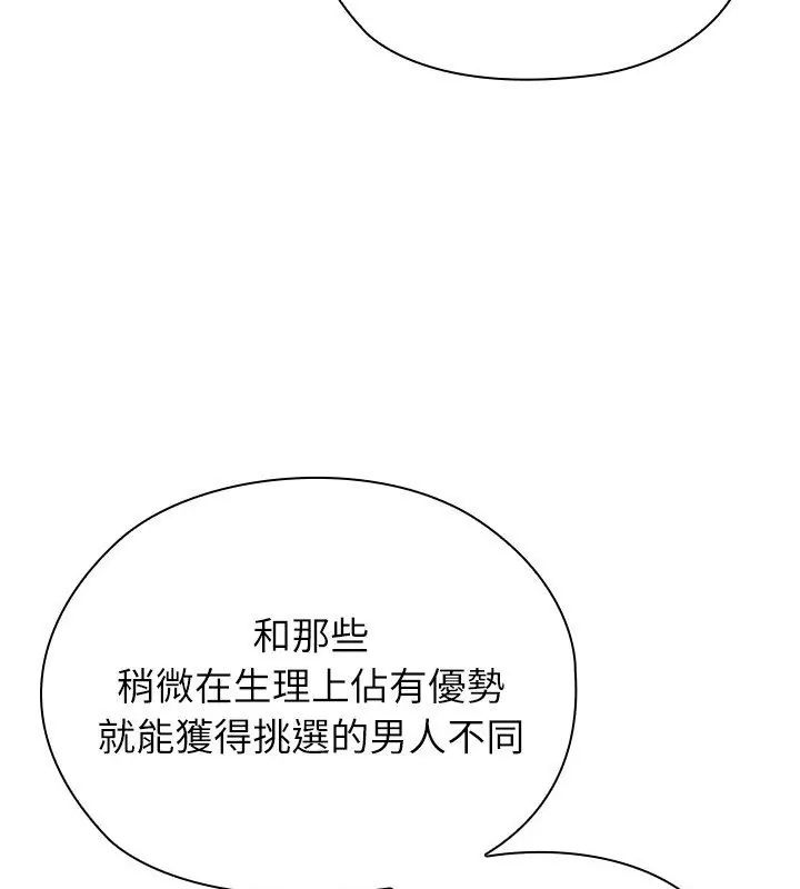 男以稀为贵第8話