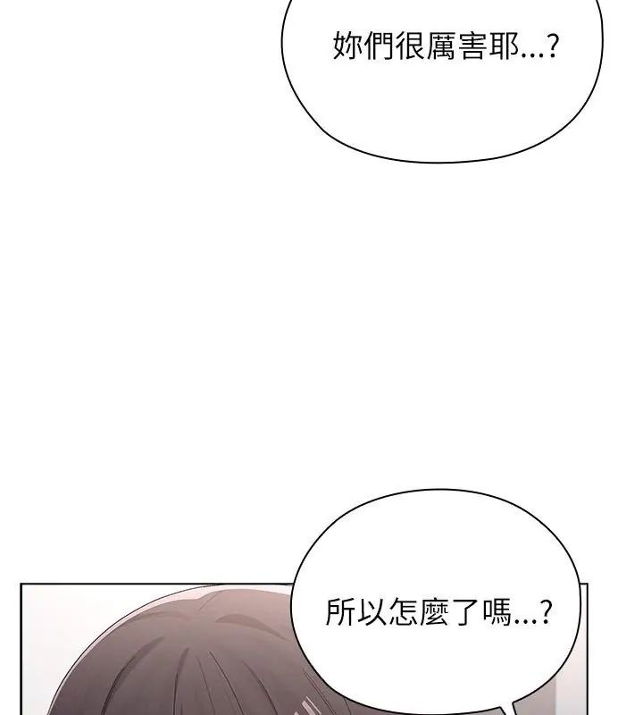 男以稀为贵第8話