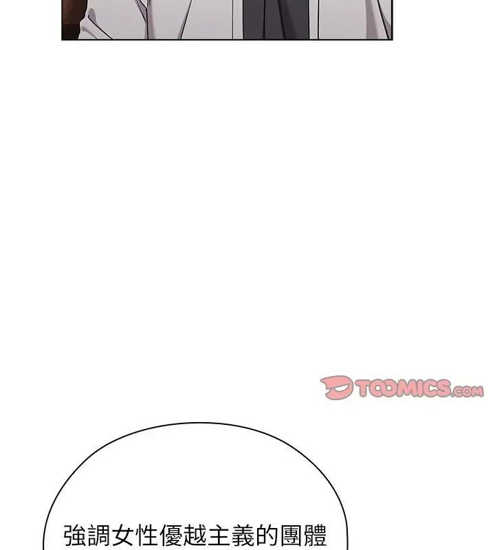 男以稀为贵第8話