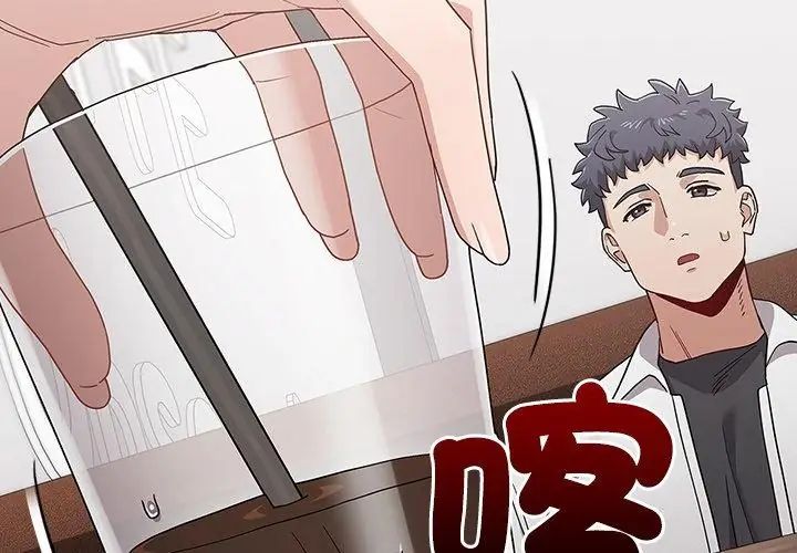 男以稀为贵第8話