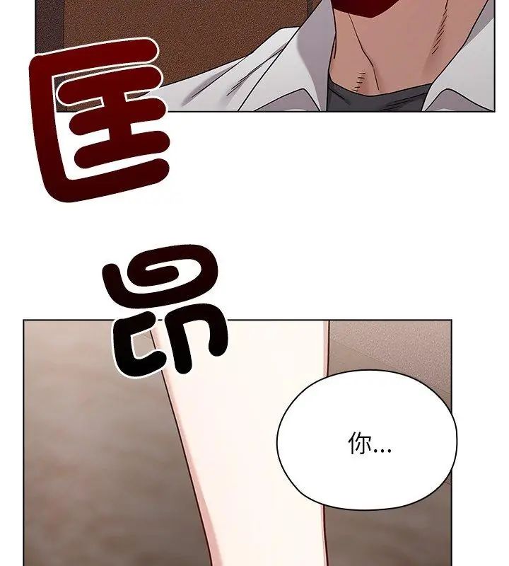 男以稀为贵第8話