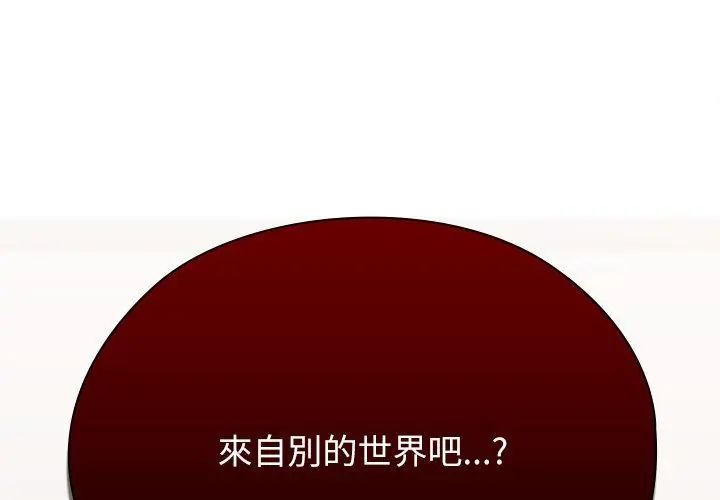 男以稀为贵第8話