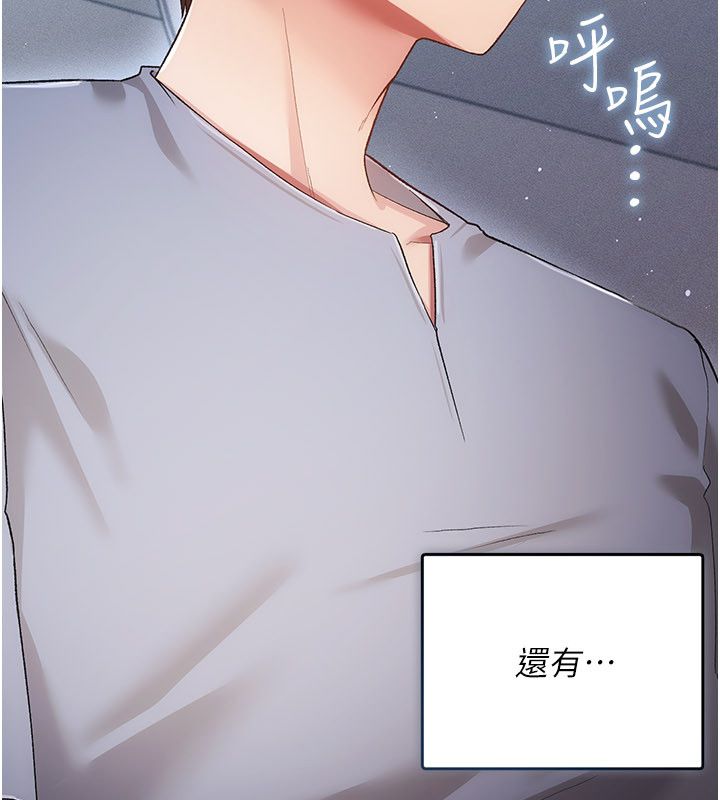伪纯爱变态第1话-车厢里的痴汉