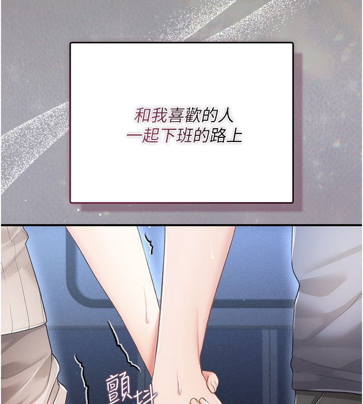 伪纯爱变态第1话-车厢里的痴汉