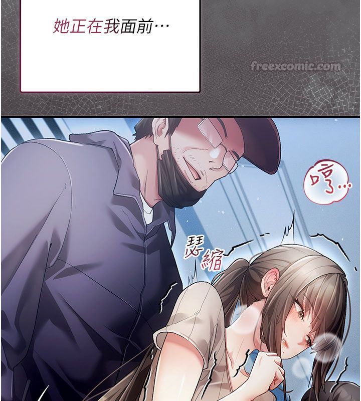 伪纯爱变态第1话-车厢里的痴汉