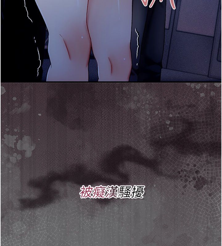 伪纯爱变态第1话-车厢里的痴汉