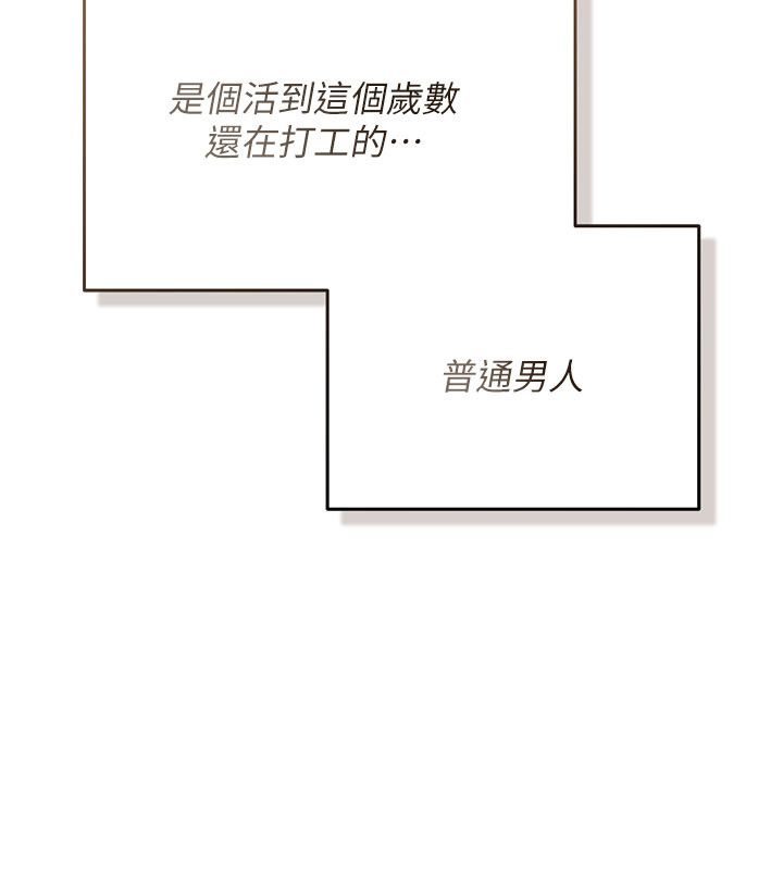 伪纯爱变态第1话-车厢里的痴汉
