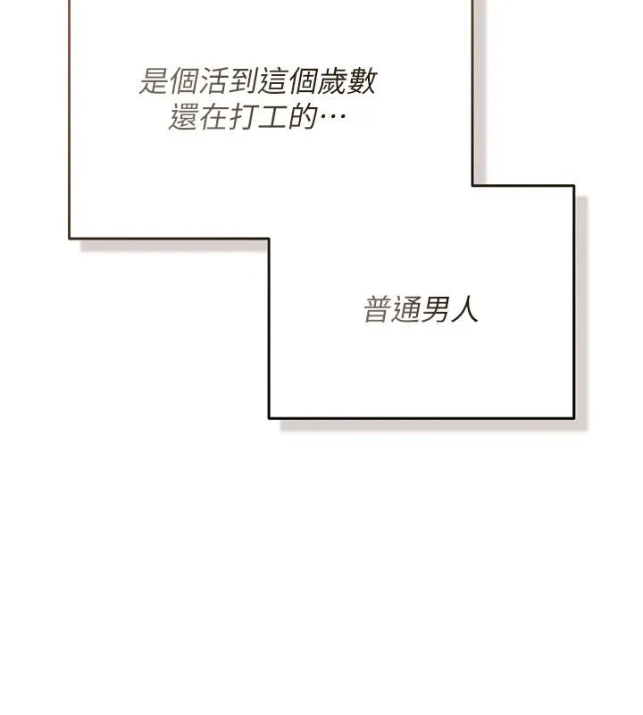 偽純愛變態第1話-車廂裡的痴漢
