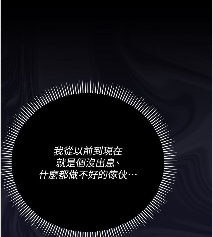 伪纯爱变态第1话-车厢里的痴汉