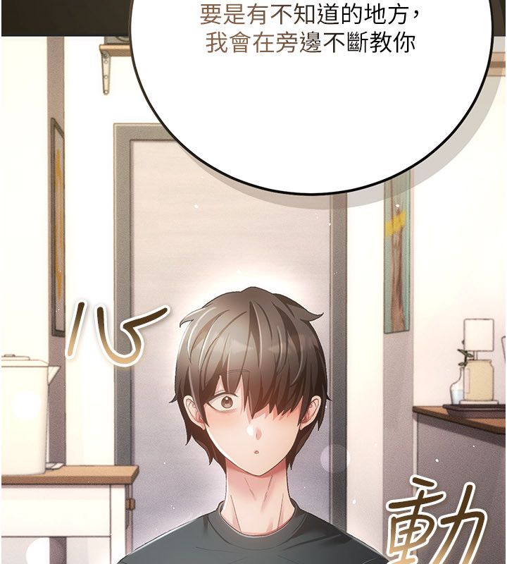 伪纯爱变态第1话-车厢里的痴汉