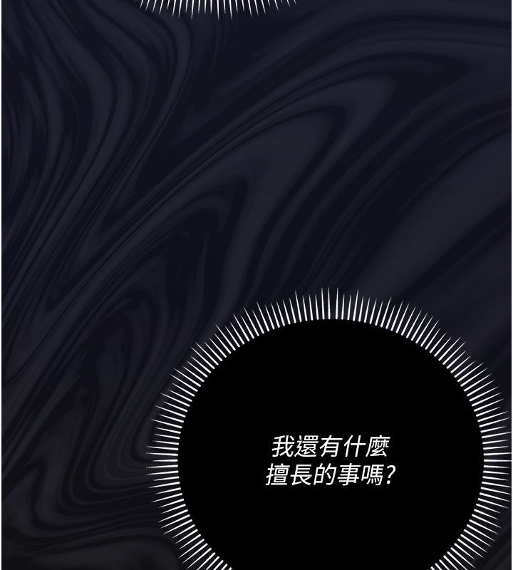 伪纯爱变态第1话-车厢里的痴汉