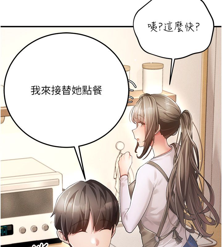 伪纯爱变态第1话-车厢里的痴汉