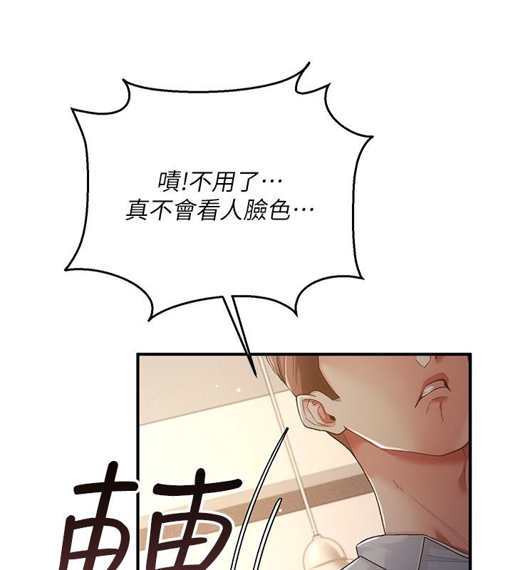 伪纯爱变态第1话-车厢里的痴汉