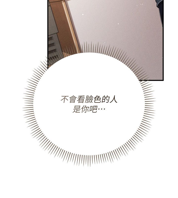 伪纯爱变态第1话-车厢里的痴汉