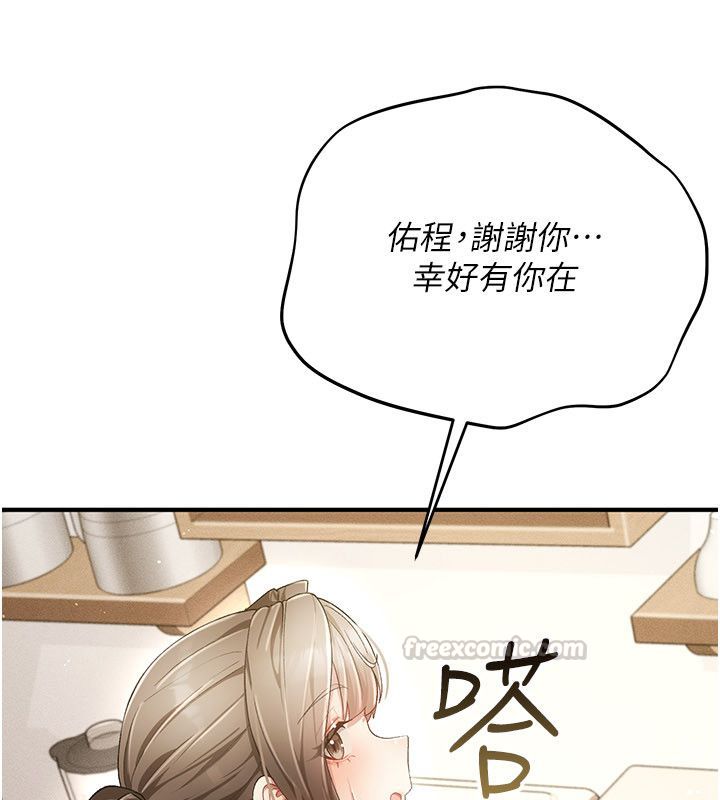 伪纯爱变态第1话-车厢里的痴汉