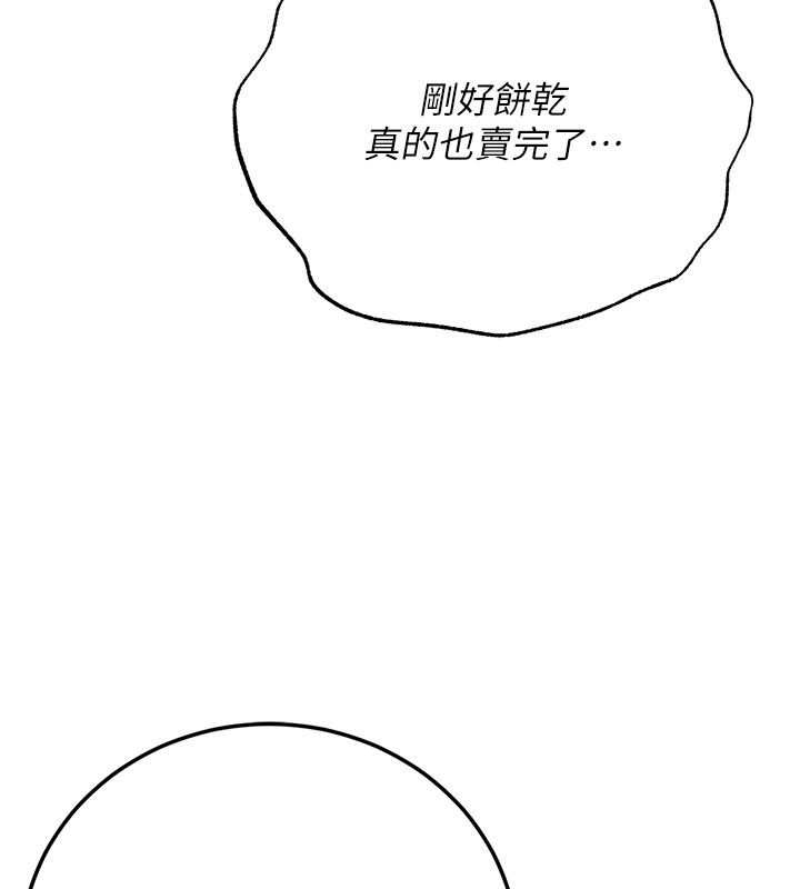 伪纯爱变态第1话-车厢里的痴汉