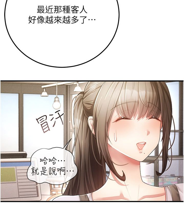 伪纯爱变态第1话-车厢里的痴汉
