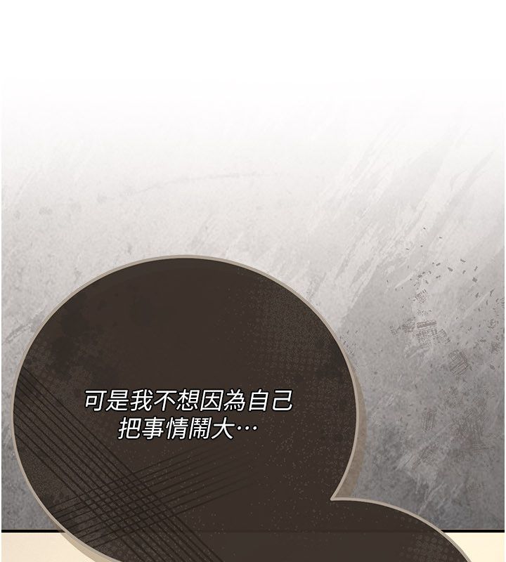 伪纯爱变态第1话-车厢里的痴汉