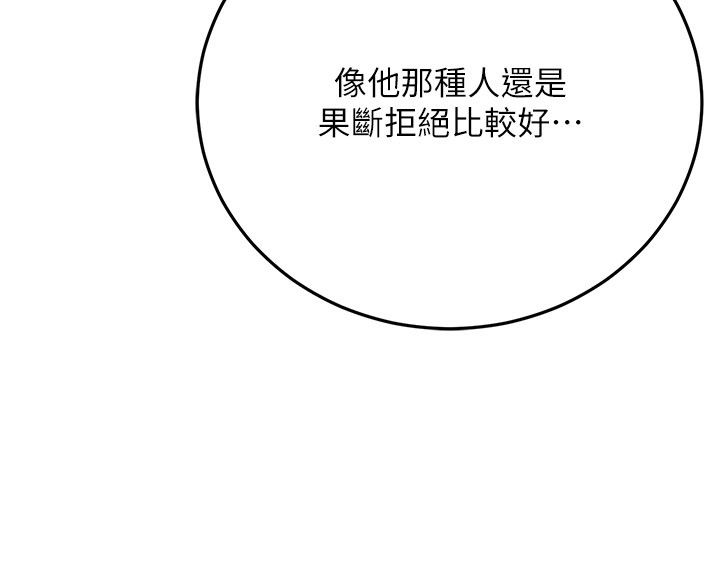 伪纯爱变态第1话-车厢里的痴汉
