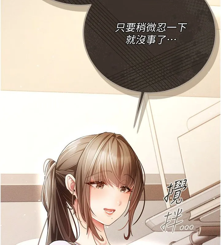偽純愛變態第1話-車廂裡的痴漢