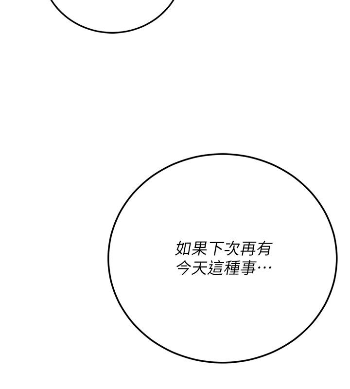 伪纯爱变态第1话-车厢里的痴汉