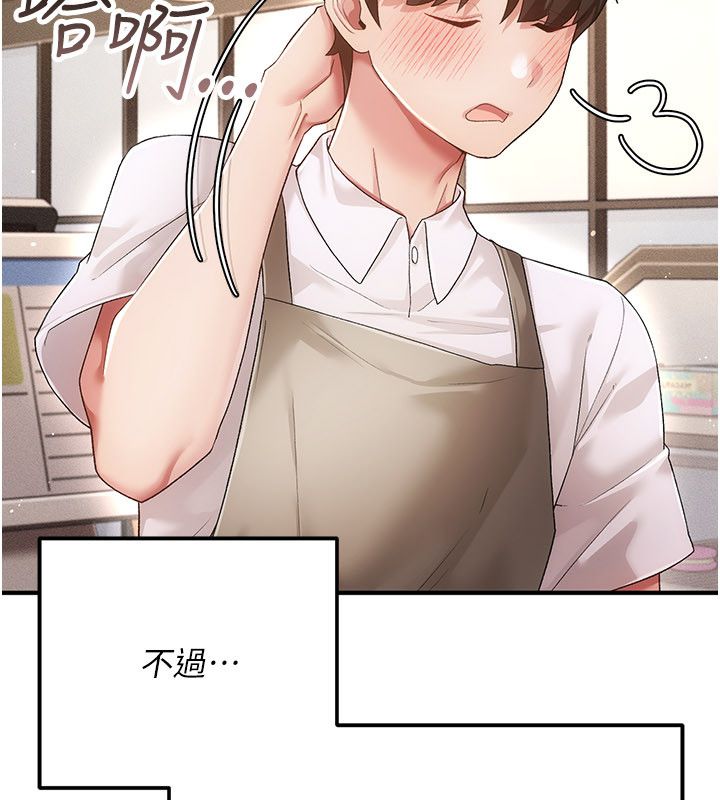 伪纯爱变态第1话-车厢里的痴汉