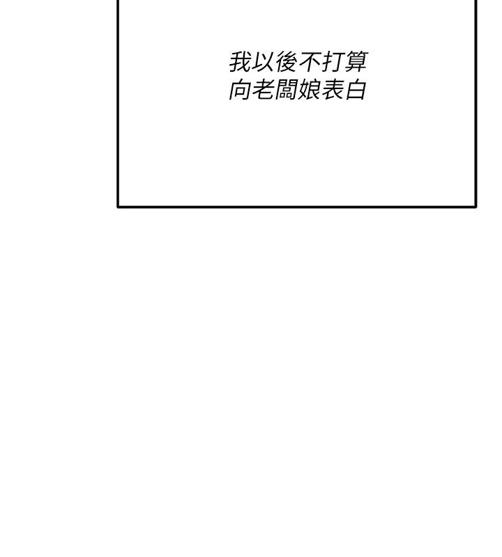 伪纯爱变态第1话-车厢里的痴汉