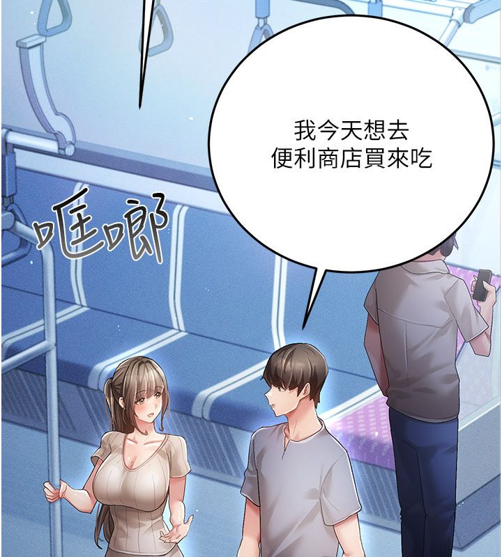 伪纯爱变态第1话-车厢里的痴汉