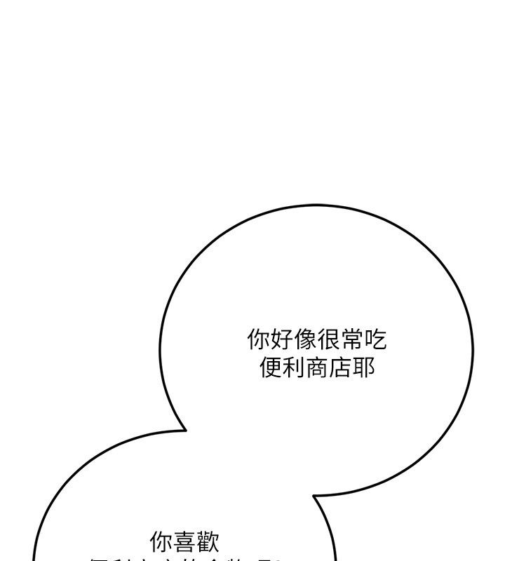 伪纯爱变态第1话-车厢里的痴汉