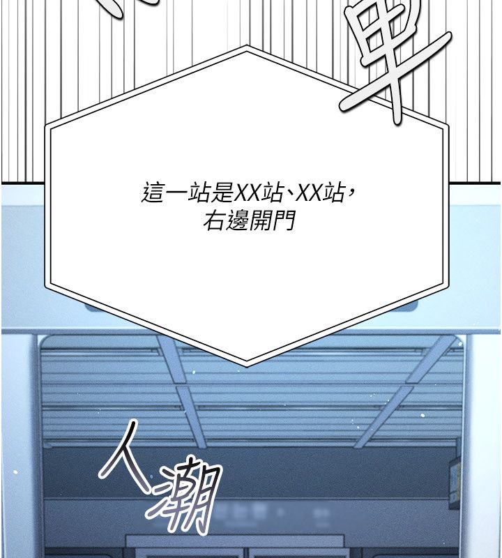 伪纯爱变态第1话-车厢里的痴汉