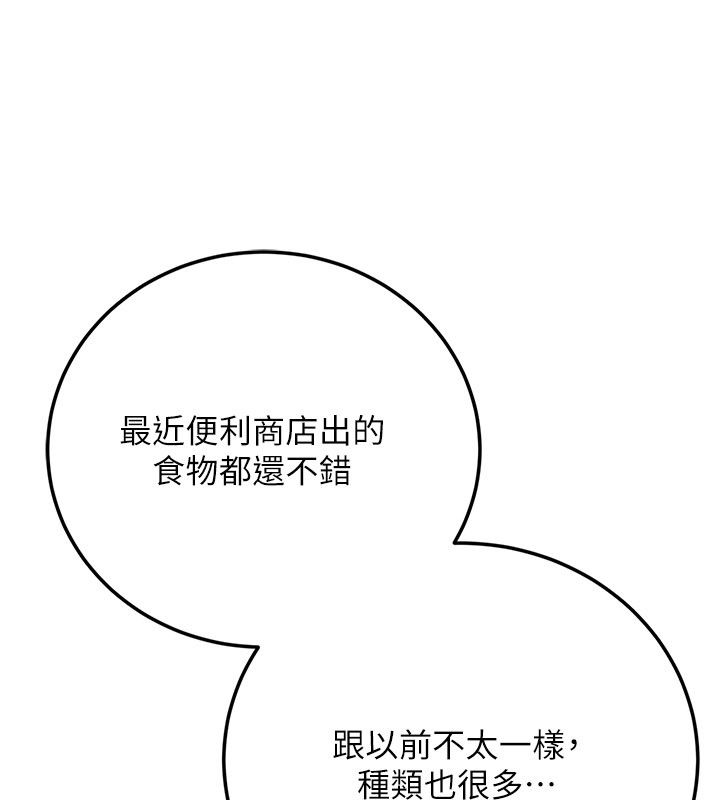 伪纯爱变态第1话-车厢里的痴汉