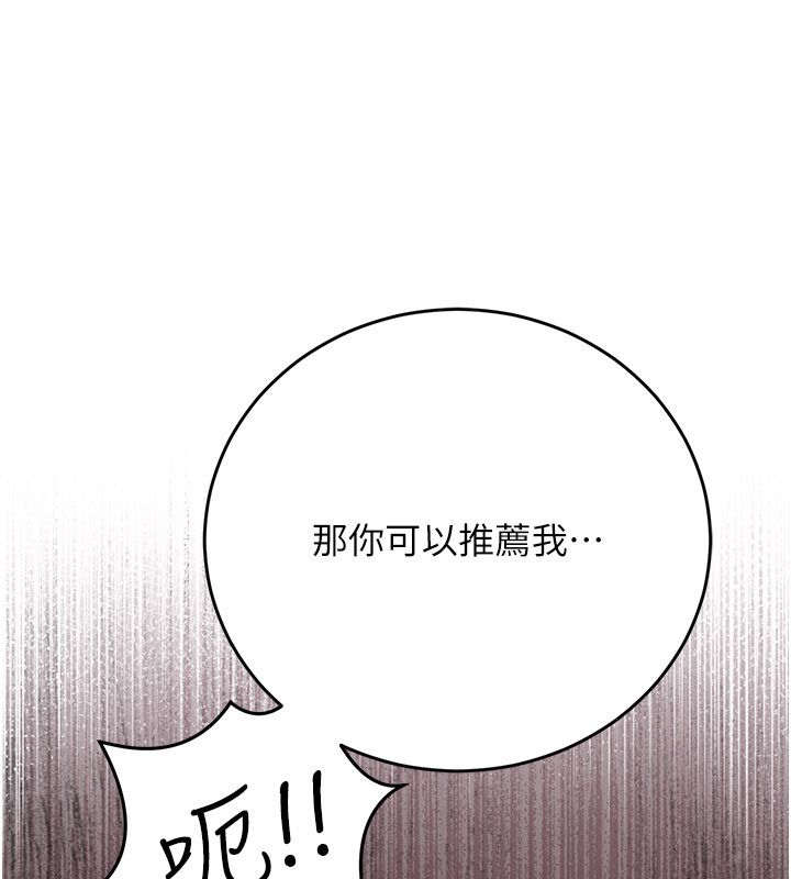 伪纯爱变态第1话-车厢里的痴汉